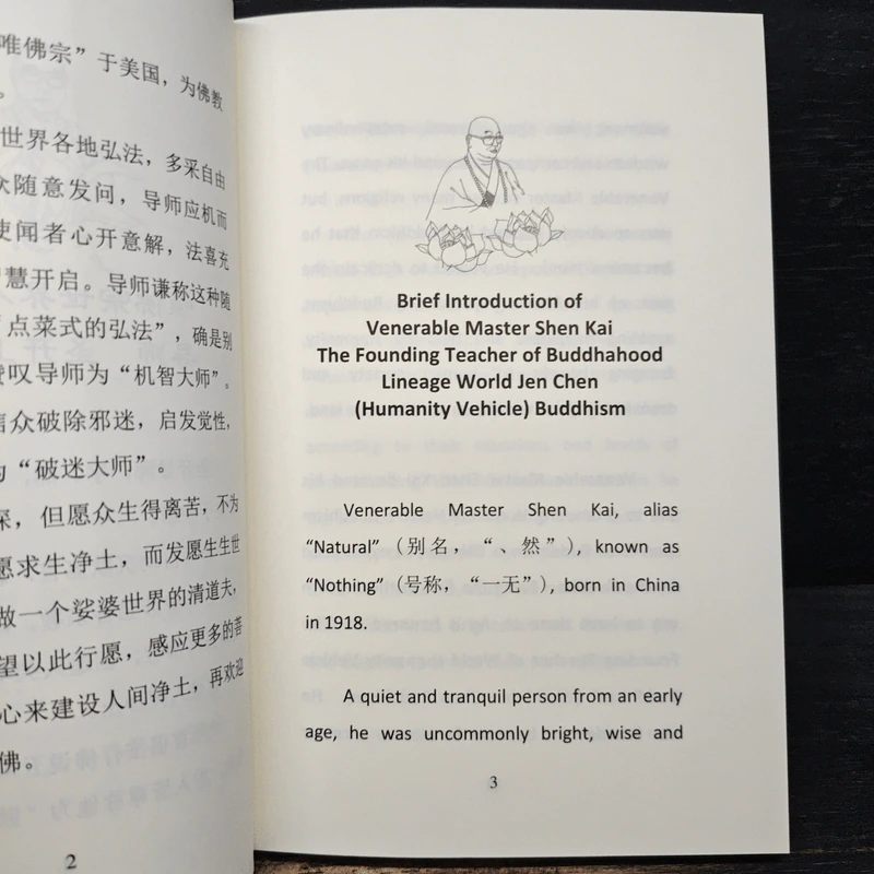 Purifying Our Minds and Improving Our Lives - Venerable Master Shen-Kai รูปที่ 9
