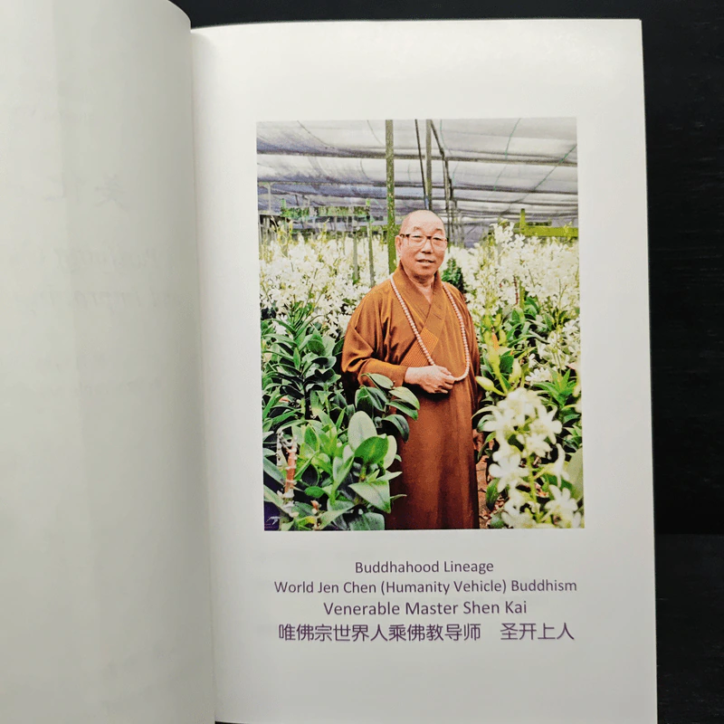 Purifying Our Minds and Improving Our Lives - Venerable Master Shen-Kai รูปที่ 7