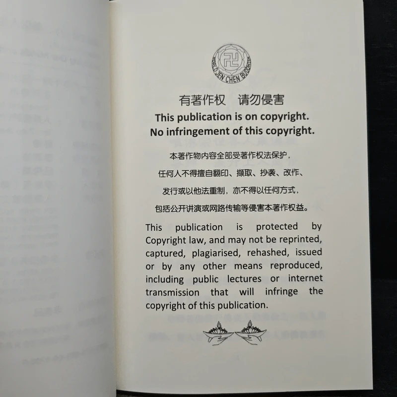 Purifying Our Minds and Improving Our Lives - Venerable Master Shen-Kai รูปที่ 8