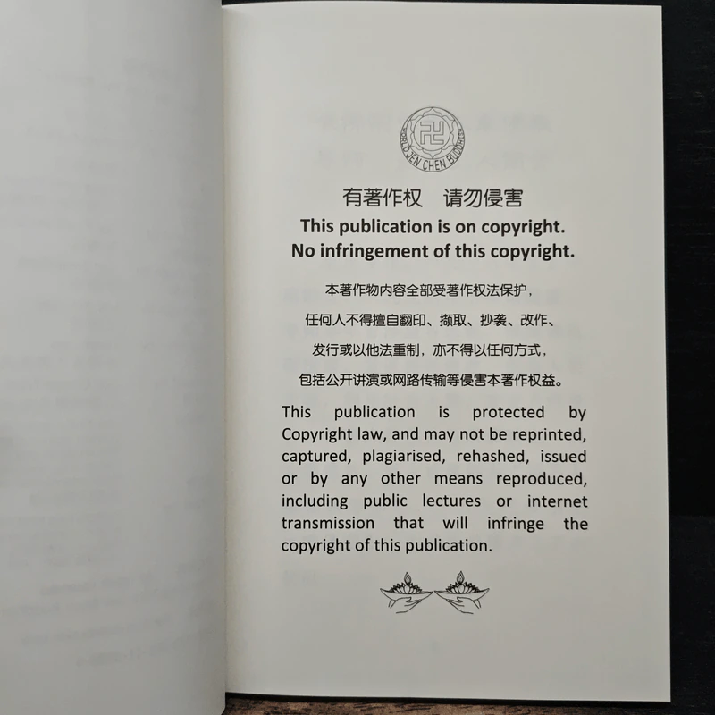 Talk on Be with the Buddha - Venerable Master Shen-Kai รูปที่ 8