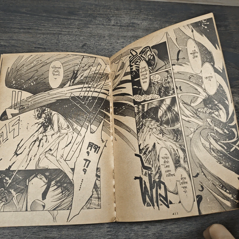 RG VEDA ศึกตำนานเทวะ เล่ม 3 รูปที่ 7