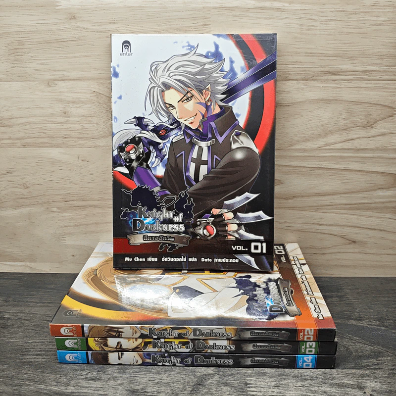 Knight of Darkness ปีศาจอัศวิน เล่ม 1-4 - Mu Chen รูปที่ 1