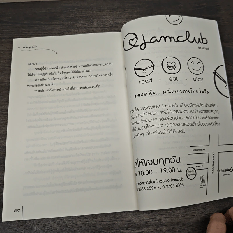 ชุดคุณชายสกุลเนี่ย เล่ม 1-6 - อวี๋ฉิง รูปที่ 8