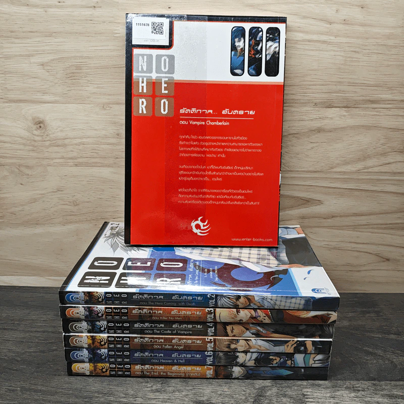 Nohero รัตติกาล อันตราย Vol.1-7 รูปที่ 2