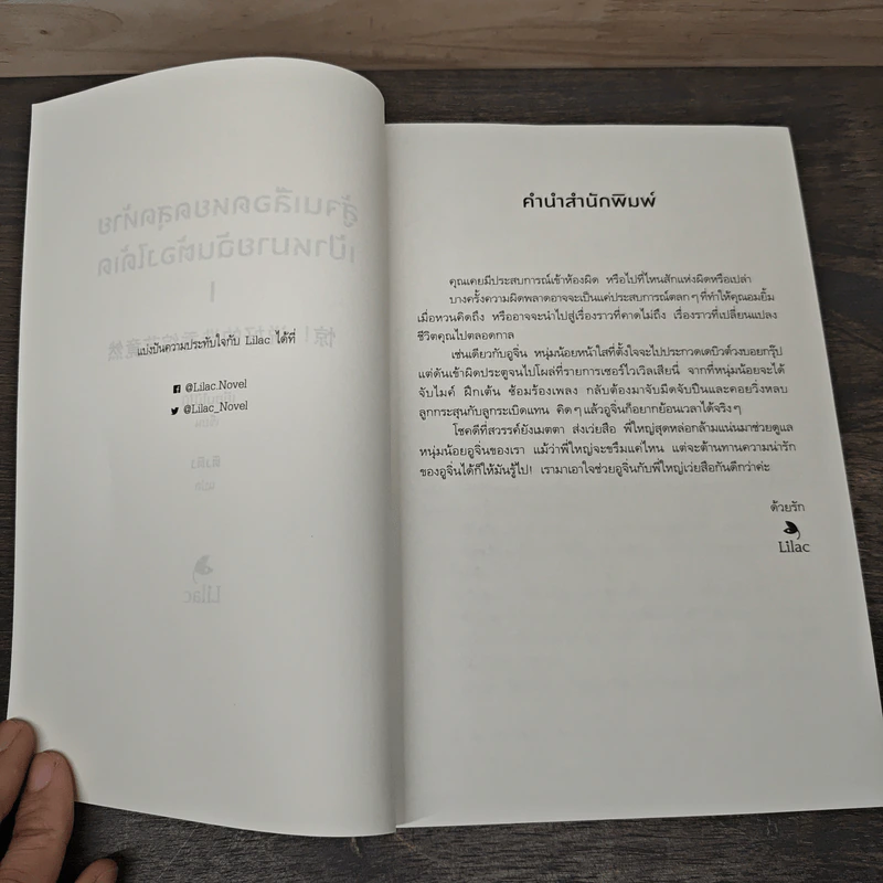 สู้จนเลือดหยดสุดท้ายเป้าหมายฉันต้องได้เด 6 เล่มจบ - เยี่ยนไป๋ไป๋ รูปที่ 6