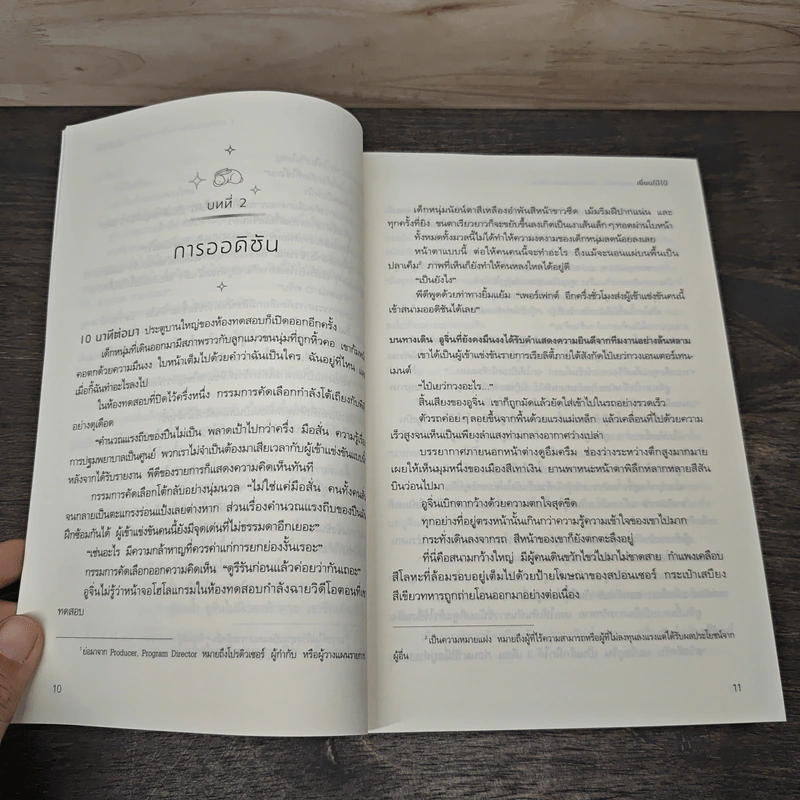 สู้จนเลือดหยดสุดท้ายเป้าหมายฉันต้องได้เด 6 เล่มจบ - เยี่ยนไป๋ไป๋ รูปที่ 7