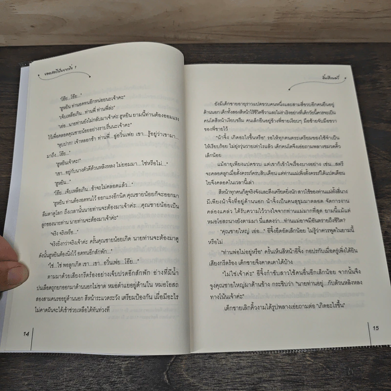 ยอดสตรีเป็นยากยิ่ง 6 เล่มจบ - Yín Qianyu (อิ๋นเชียนอวี่), นางฟ้าปีกเขียว รูปที่ 7
