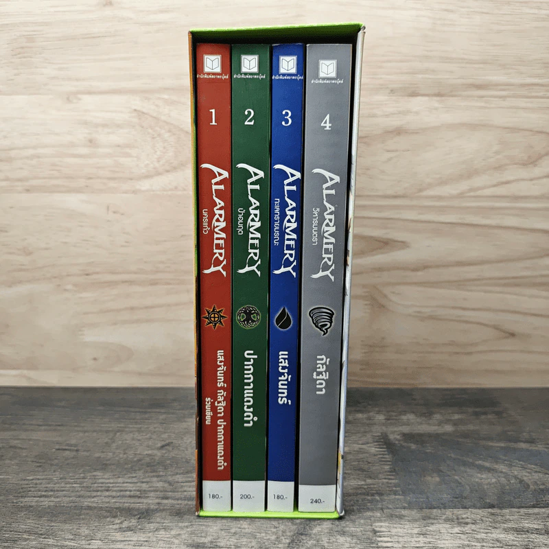 Alarmery Boxset 4 เล่มจบ - แสงจันทร์ กัลฐิดา รูปที่ 2