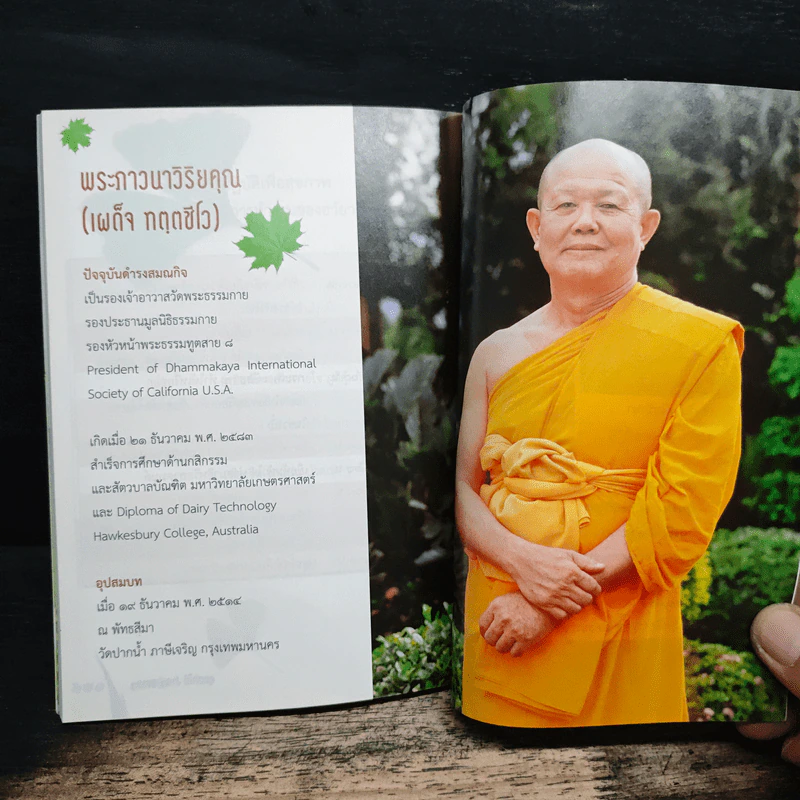 สุขภาพที่ดีคุณทำได้ ง่ายๆ สบายๆ รูปที่ 10