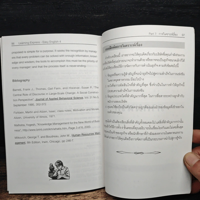 Easy English 4 เรียนรู้ภาษาอังกฤษ แบบง่ายๆได้ผลเร็ว รูปที่ 9