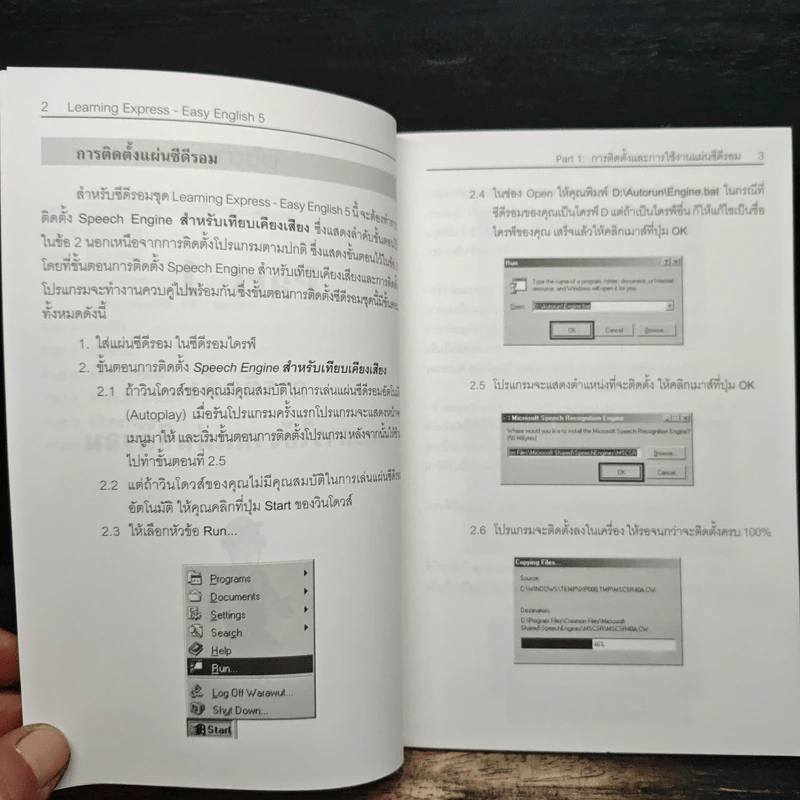 Easy English 5 เรียนรู้ภาษาอังกฤษ แบบง่ายๆได้ผลเร็ว รูปที่ 7