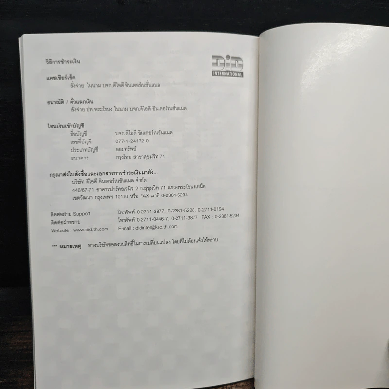 Easy English 5 เรียนรู้ภาษาอังกฤษ แบบง่ายๆได้ผลเร็ว รูปที่ 8