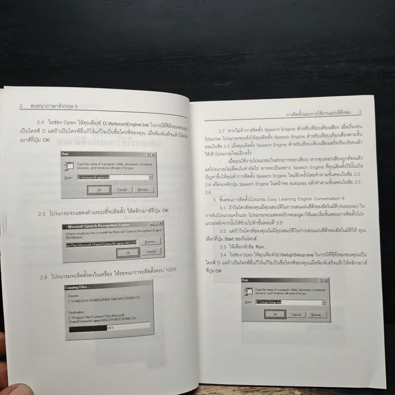 สนทนาภาษาอังกฤษ สำหรับ งานบริการ 6 รูปที่ 7