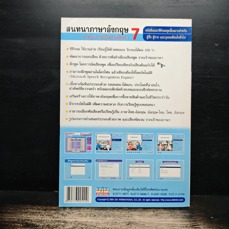 สนทนาภาษาอังกฤษ สำหรับการซื้อขายสินค้า 7 รูปที่ 2