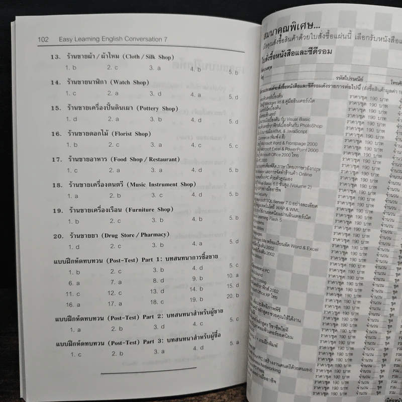 สนทนาภาษาอังกฤษ สำหรับการซื้อขายสินค้า 7 รูปที่ 9