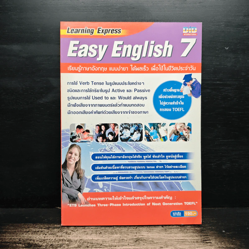 Easy English 7 เรียนรู้ภาษาอังกฤษ แบบง่ายๆได้ผลเร็ว รูปที่ 1