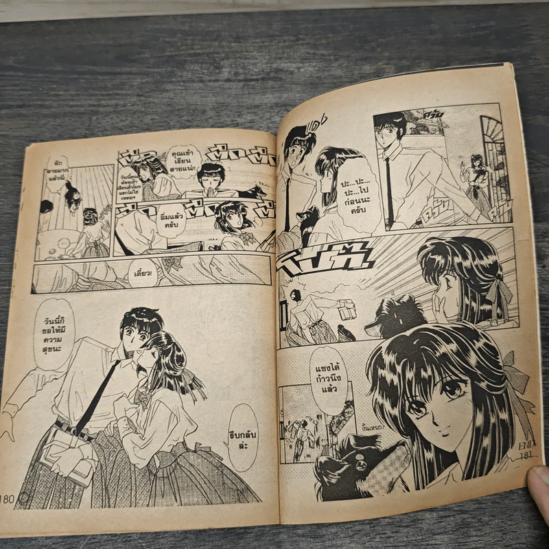 จอมโจร 20 หน้า 2 เล่มจบ CLAMP รูปที่ 8