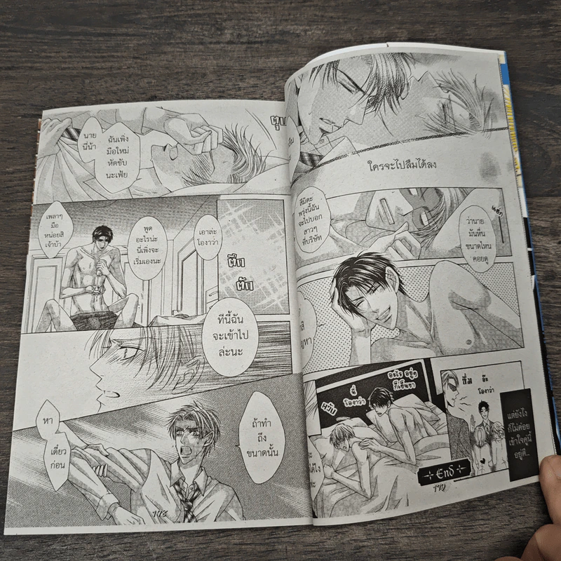 ลูกแกะป่วนกับก๊วนแวมไพร์ The Lamp Project 2 เล่มจบ รูปที่ 8