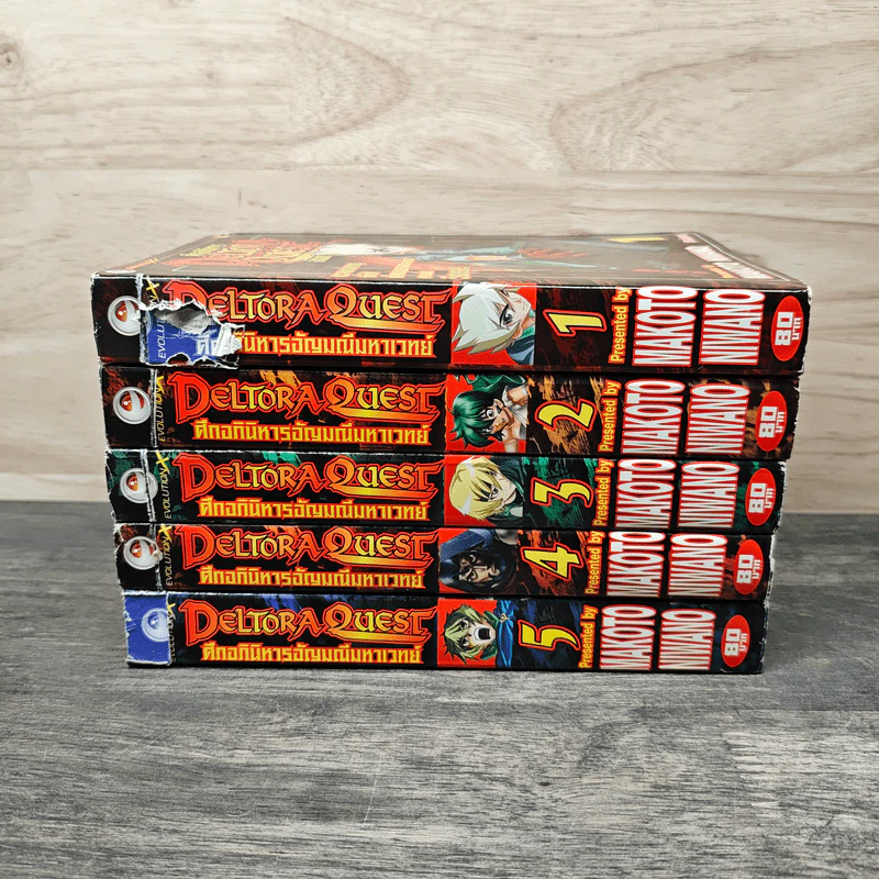 Deltora Quest ศึกอภินิหารอัญมณีมหาเวทย์ 5 เล่มจบ รูปที่ 3