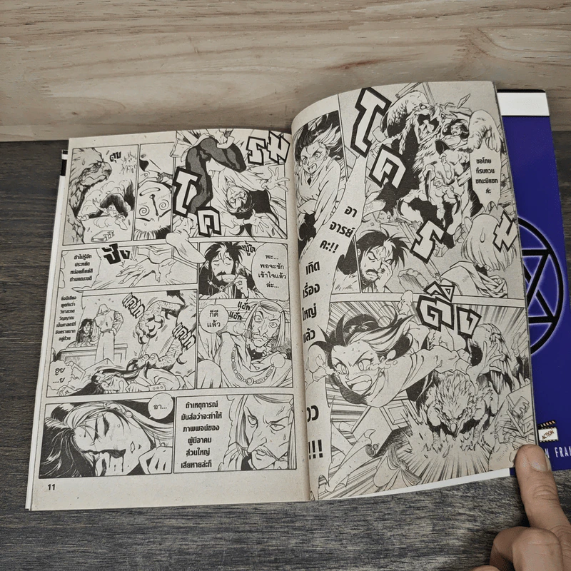 Monster Collection มอนสเตอร์ คอลเล็คชั่น 6 เล่มจบ รูปที่ 7