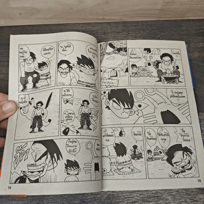 ปาปุวะ เจ้าเกาะพิสดาร 7 เล่มจบ - Ami Shibata รูปที่ 7