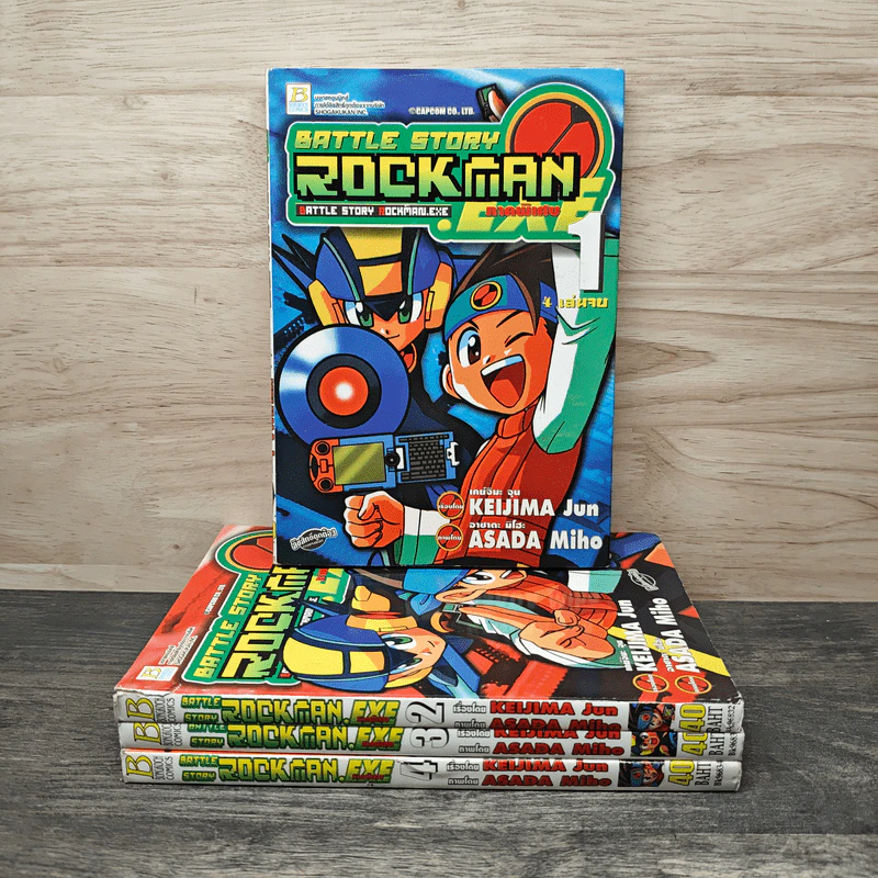 Battle Story Rockman ภาคพิเศษ 4 เล่มจบ รูปที่ 1