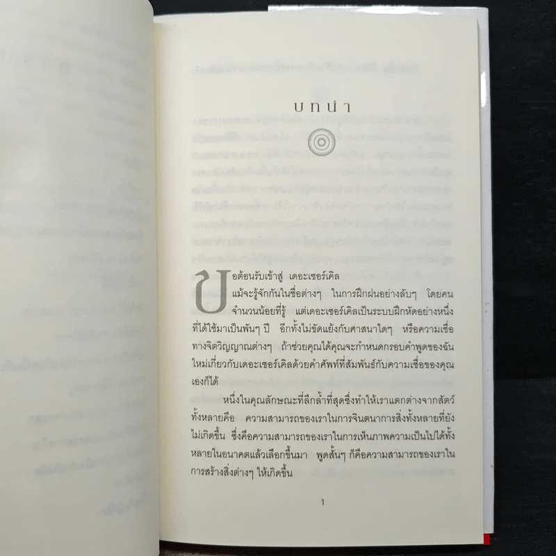 The Circle เดอะเซอร์เคิล - Laura Day (ลอร่า เดย์), รัชวุฒิ งามธนวิทย์ รูปที่ 8