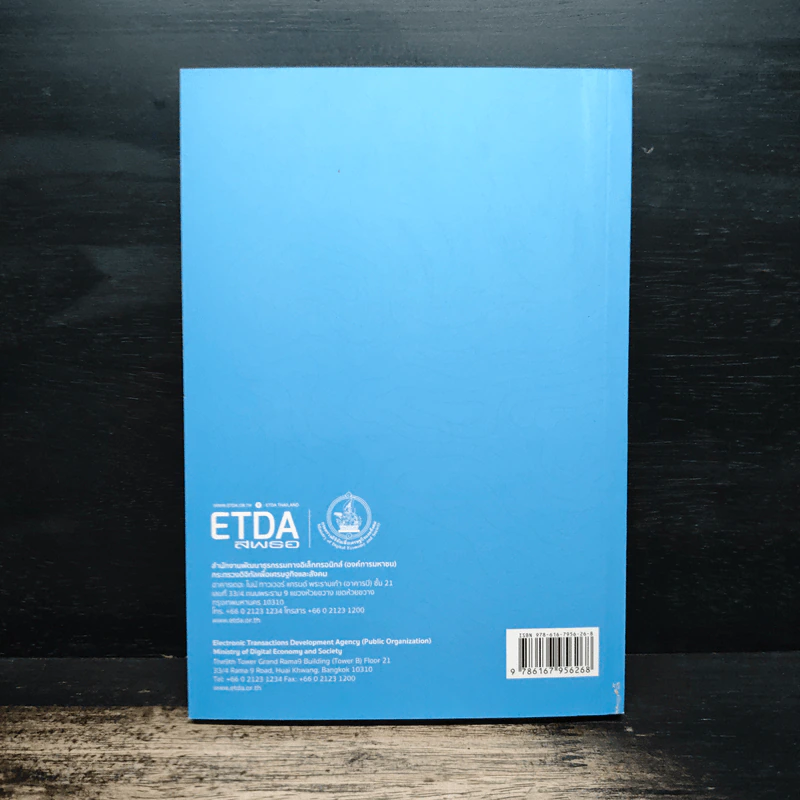 รายงานผลการสำรวจพฤติกรรมผู้ใช้อินเทอร์เน็ตในประเทศไทย ปี 2560 - ETDA รูปที่ 2
