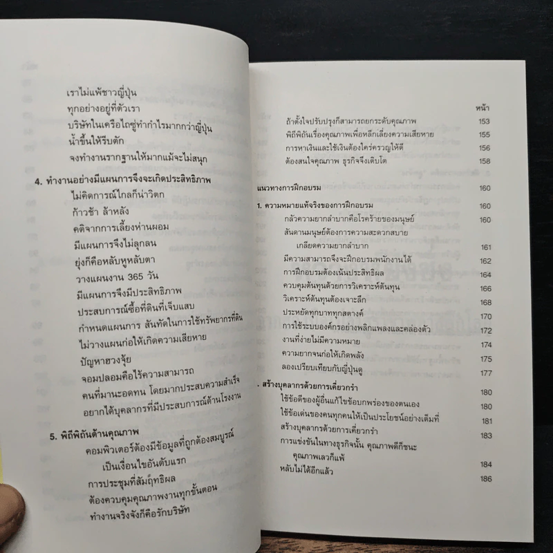 หวางหย่งซิ่ง จากสองมือเปล่าสู่ราชาพลาสติกโลก - วตัญญู โยนิโส รูปที่ 9