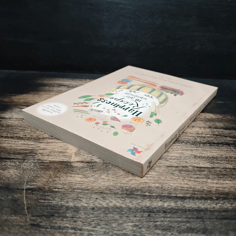 Happiness Recipe 10 สูตรผสมความสุข - เรือรบ รูปที่ 5