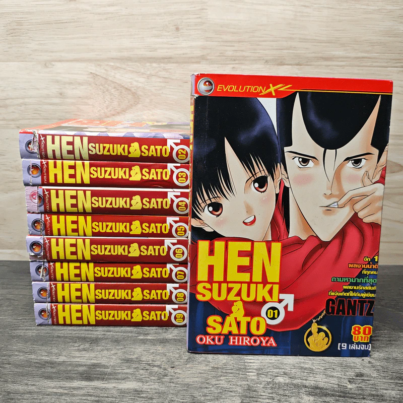 Hen Suzuki Sato 9 เล่มจบ รูปที่ 1