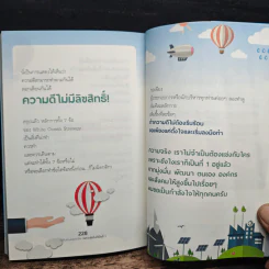 ไม่เห็นต้องแข่งกับใคร เพราะยังไงก็เป็นที่ 1 - ดนัย จันทร์เจ้าฉาย รูปที่ 10