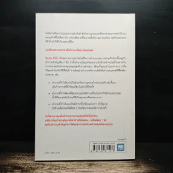 ตั้งคำถามเพียง 1 ข้อ ก็พลิกจากตามขึ้นมานำ - Simon Sinek รูปที่ 2