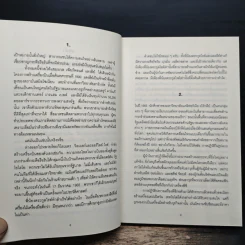 ตั้งคำถามเพียง 1 ข้อ ก็พลิกจากตามขึ้นมานำ - Simon Sinek รูปที่ 8