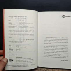 คมความคิด 5 ผู้นำที่เป็นหนึ่ง - Brian Tracy รูปที่ 9