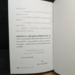 ชีวิตที่แสนวิเศษ - วันชัย ประชาเรืองวิทย์ รูปที่ 11