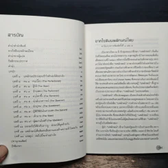 นพลักษณ์ แผนที่เข้าถึงคนเข้าถึงตน - คาร์เรน เวบบ์ รูปที่ 7
