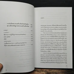 คเณศปกรณ์ - กิตติ วัฒนะมหาตม์ รูปที่ 8