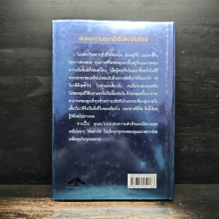 วิธีทำให้คนชอบคุณภายในเก้าสิบวิ! - Nicholas Boothman, อารดา สันตสว่าง รูปที่ 2