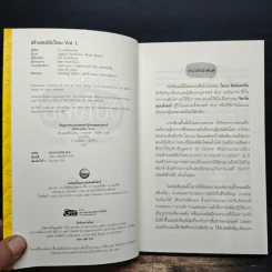 สร้างเสน่ห์ จับใจคน The Charismatic Edge Vol.1 สร้างเสน่ห์จากภายใน - Owen Fitzpatrick รูปที่ 6