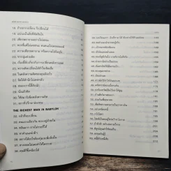 เงินงอกเงย 100 ภารกิจพิชิตความมั่งคั่ง - KAREN MCCREADIE, Tim Phillips รูปที่ 8