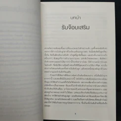 เริ่มธุรกิจส่วนตัวที่ใช่ ไม่ต้องรอให้ตกงาน - คิมเบอร์ลี พาล์มเมอร์, รสสุคนธ์ โมรินทร์ รูปที่ 8