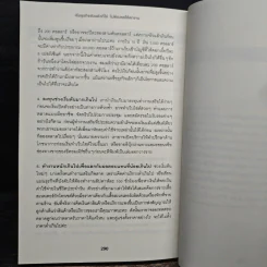 เริ่มธุรกิจส่วนตัวที่ใช่ ไม่ต้องรอให้ตกงาน - คิมเบอร์ลี พาล์มเมอร์, รสสุคนธ์ โมรินทร์ รูปที่ 10