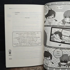 Babie Revolution แผนการร้ายปฎิวัติหัวใจนายตัวดี - may112 รูปที่ 8