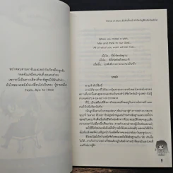 Prince Of Mars เดิมพันทั้งหน้าตักปิดบัญชีรักเช็กบิลหัวใจ! - Hideko_Sunshine รูปที่ 7