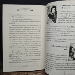 อาทิตย์แห่งทะเลทราย - ลิปิการ์ (เด็กทะเล) รูปที่ 9