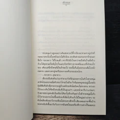 หัวใจที่กลางดาว - เด็กทะเล รูปที่ 7