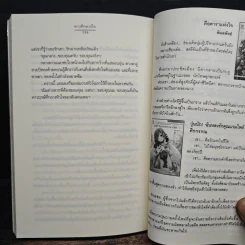 หัวใจที่กลางดาว - เด็กทะเล รูปที่ 8