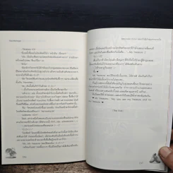 Billionaire Victor หลอกรักลุ้นใจคุณชายมาดนิ่ง - TheLittleFinger รูปที่ 9