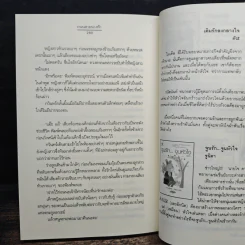 ถนนสายนางฟ้า - ปริญญ์ รูปที่ 8